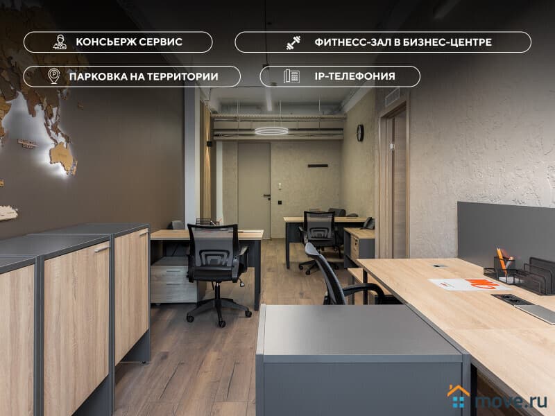 офис, 52 м²