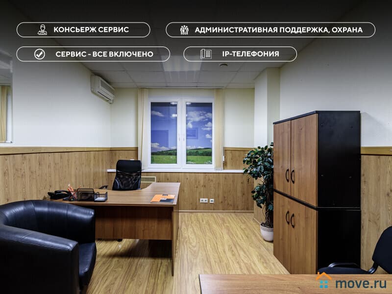 офис, 40 м²