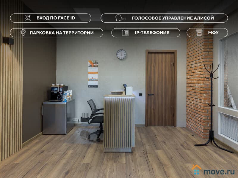 офис, 110 м²