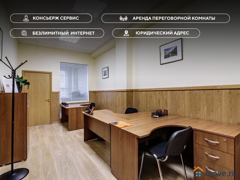 офис, 36 м²