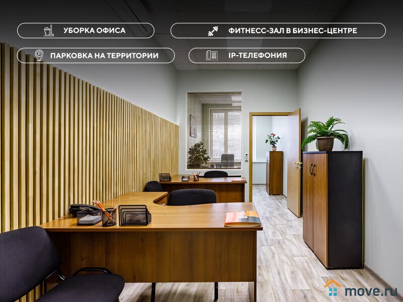 офис, 70 м²