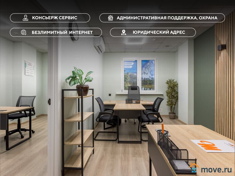 офис, 60 м²