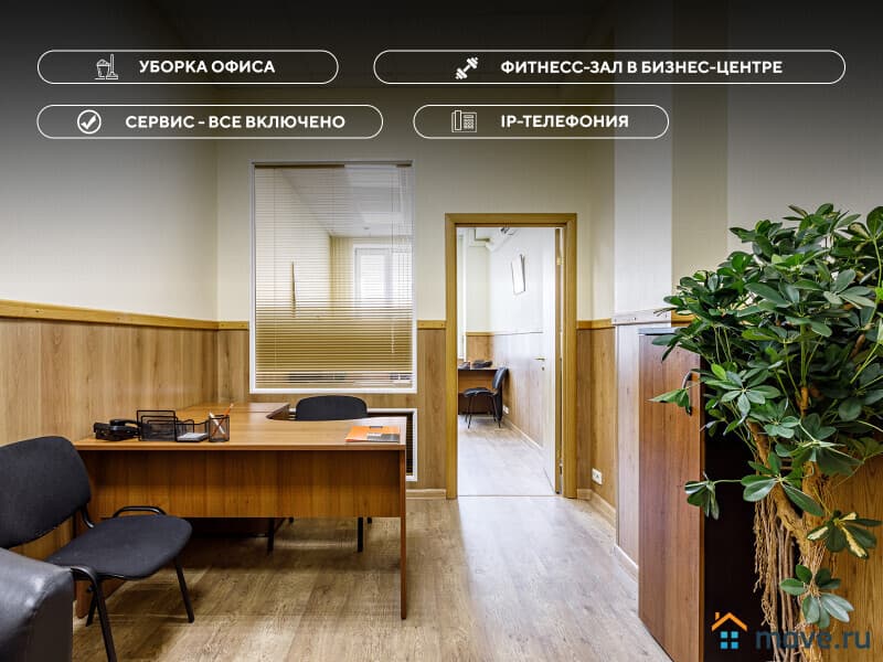 офис, 36 м²