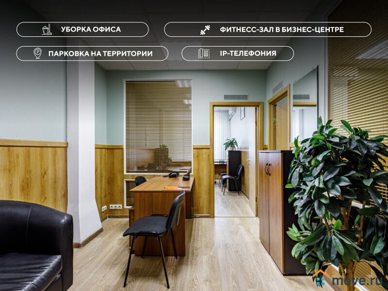 офис, 54 м²