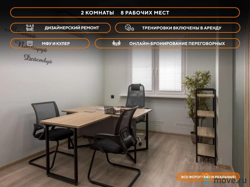 офис, 66 м&sup2;