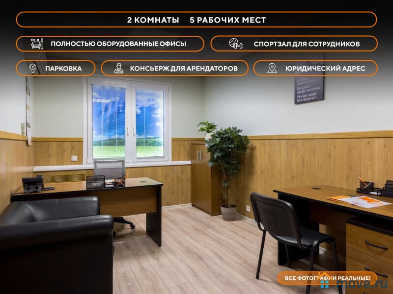 офис, 42 м&sup2;