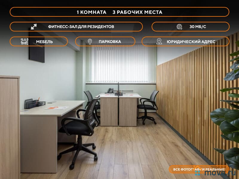 офис, 18 м&sup2;