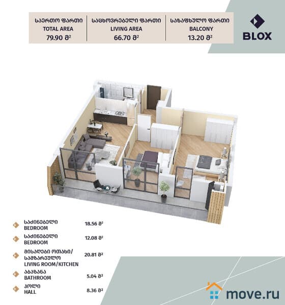 3-комн. квартира, 79.9 м²