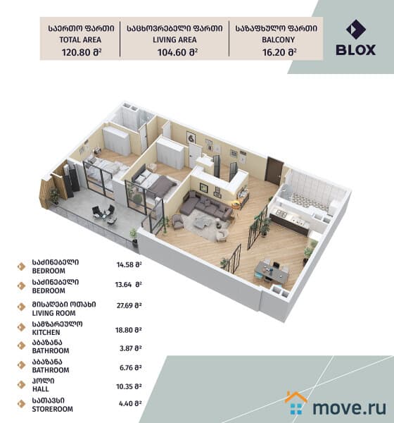 3-комн. квартира, 120.8 м²