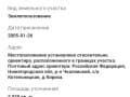 земельный участок, 25 соток