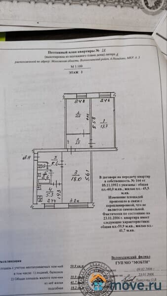 3-комн. квартира, 59.9 м²