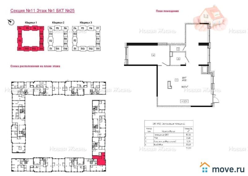 свободного назначения, 110.5 м²