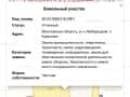 коммерческий участок, 2.5 га