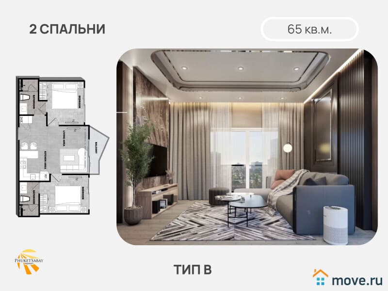 2-комн. апартаменты, 79 м²