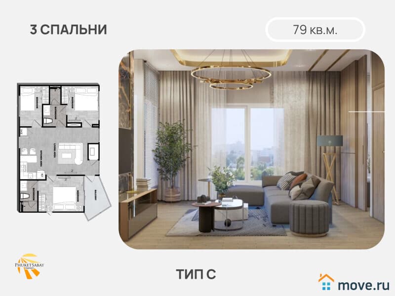 2-комн. апартаменты, 79 м²