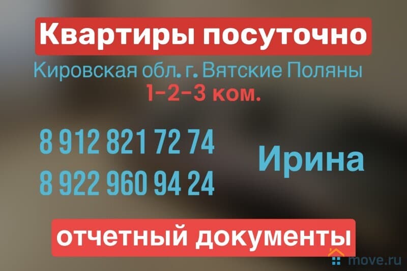 1-комн. квартира, 30 м²