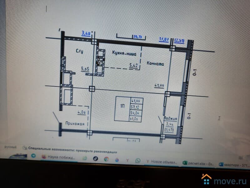 2-комн. квартира, 61 м²