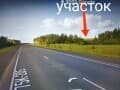 Продается коммерческий участок, 8.4 га. Фото 4