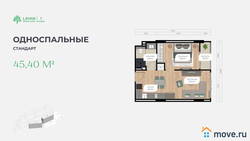 2-комн. квартира, 45.4 м²