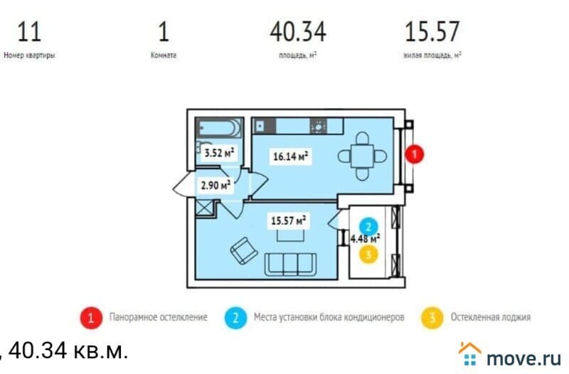 1-комн. квартира, 40 м²