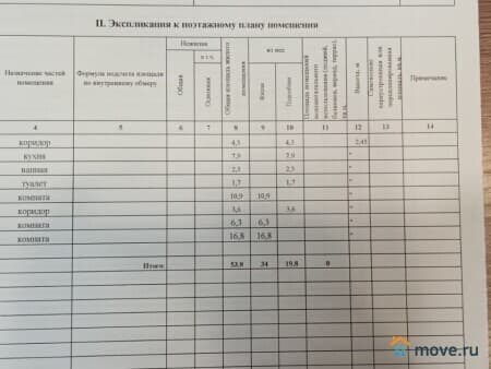 Продаем 3-комнатную квартиру, 53.8 м², Краснозерское, улица Ленина, 30