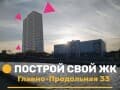 Продаю земельный участок, 31.54 сотки. Фото 3
