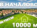 Продажа земельного участка, 1 га. Фото 1