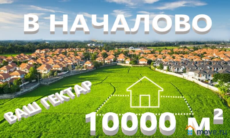 земельный участок, 1 га