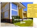 Продам таунхаус, 320 м². Фото 1