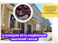Продам таунхаус, 320 м². Фото 3