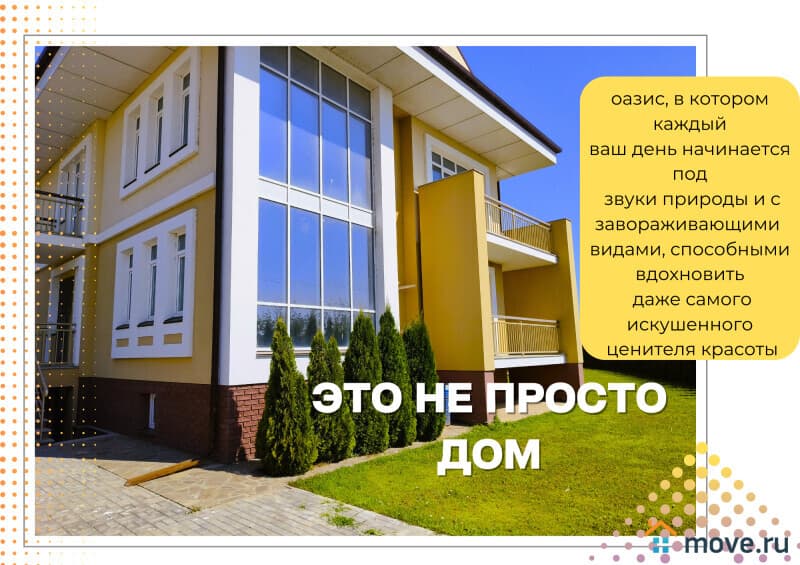 таунхаус, 320 м²