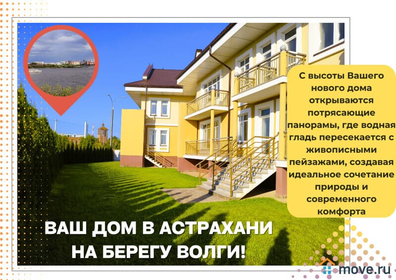 таунхаус, 320 м²