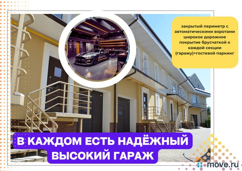 таунхаус, 320 м²