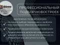 Продаем земельный участок, 8.96 га. Фото 7