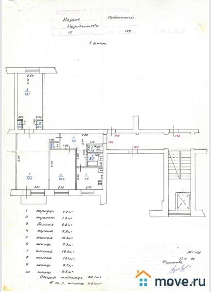 3-комн. квартира, 60.1 м²