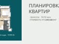 Продаем однокомнатную квартиру, 50 м², этаж 7 из 8. Фото 6