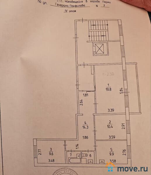 3-комн. квартира, 71.9 м²