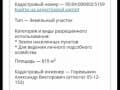 Продам землю под ИЖС, 8 соток. Фото 1