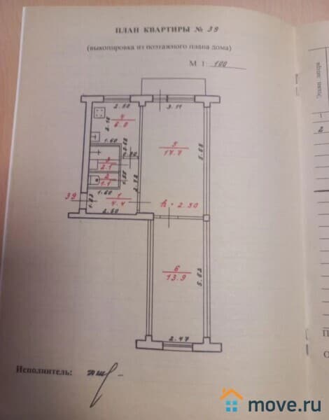 2-комн. квартира, 45.2 м²