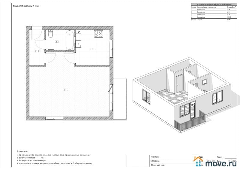 1-комн. квартира, 30.7 м²