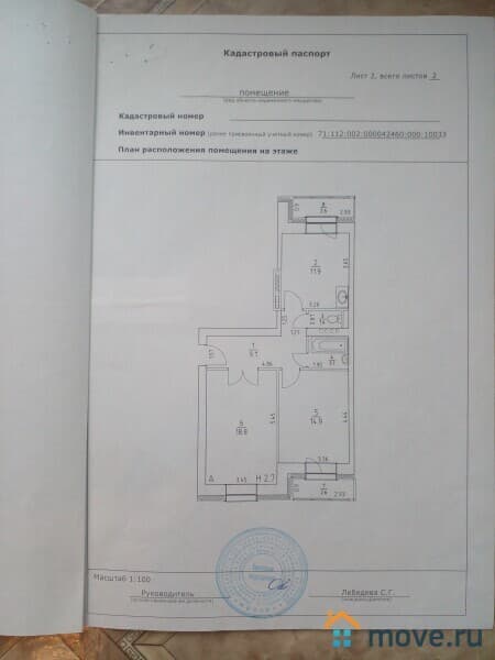 2-комн. квартира, 64 м²