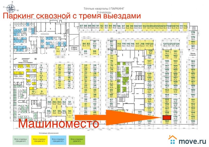 машиноместо, 16.8 м²