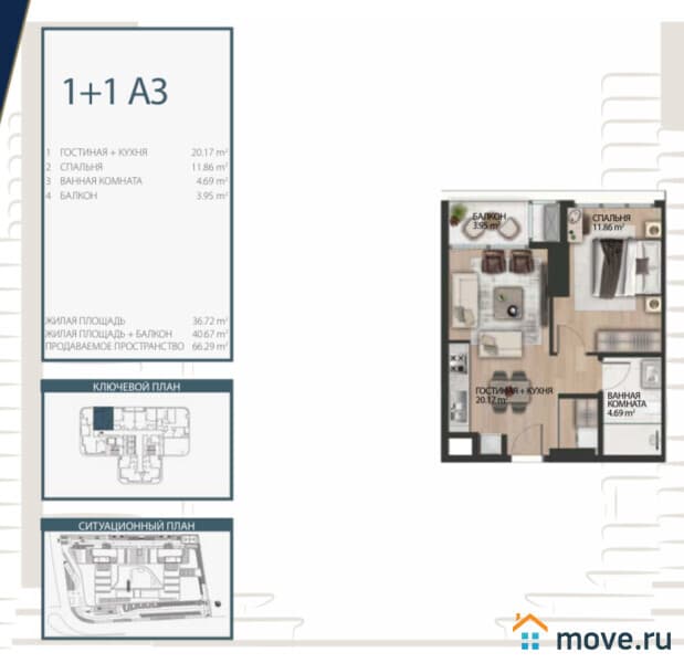 2-комн. квартира, 66 м²