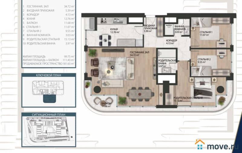 4-комн. квартира, 188 м²