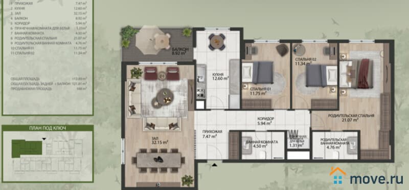 4-комн. квартира, 168 м²