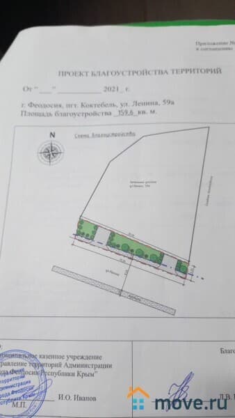 земля промышленного назначения, 4.1 сотки