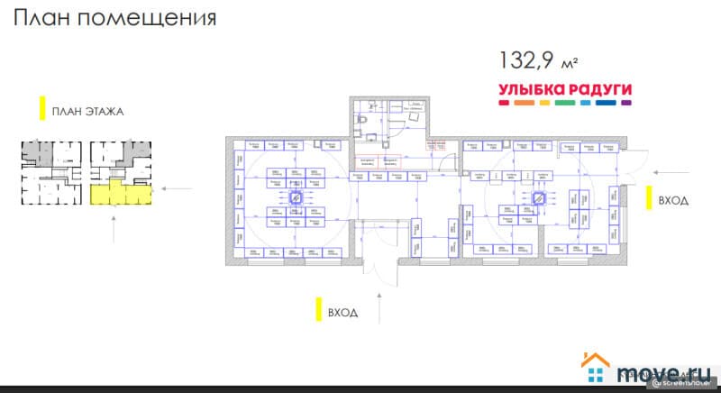 готовый бизнес, 132 м²
