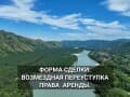 Продаю земельный участок, 5.1 га. Фото 9