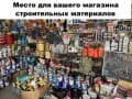 торговое помещение, 10 м²