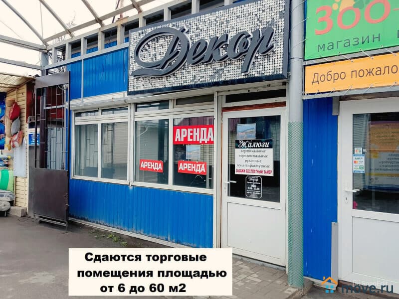 торговое помещение, 10 м²